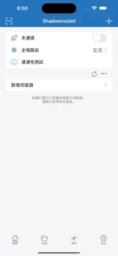 台湾节点梯子android下载效果预览图