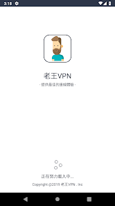 老王vnp2.2.31android下载效果预览图