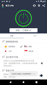 老王vn破解版android下载效果预览图